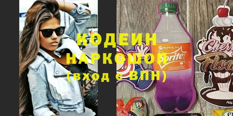 купить  сайты  мега маркетплейс  shop официальный сайт  Каргополь  Codein напиток Lean (лин) 