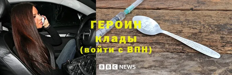 купить наркоту  Каргополь  Героин Heroin 